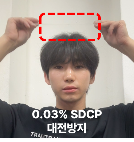3% SDCP 첨가 시 대전방지